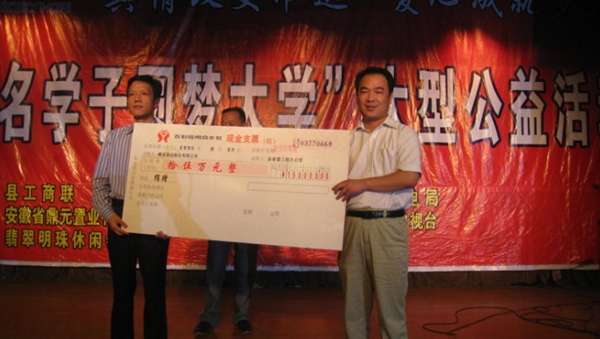 Donation to school 捐助