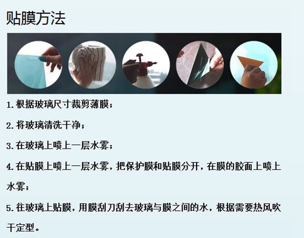 贴膜方法演示